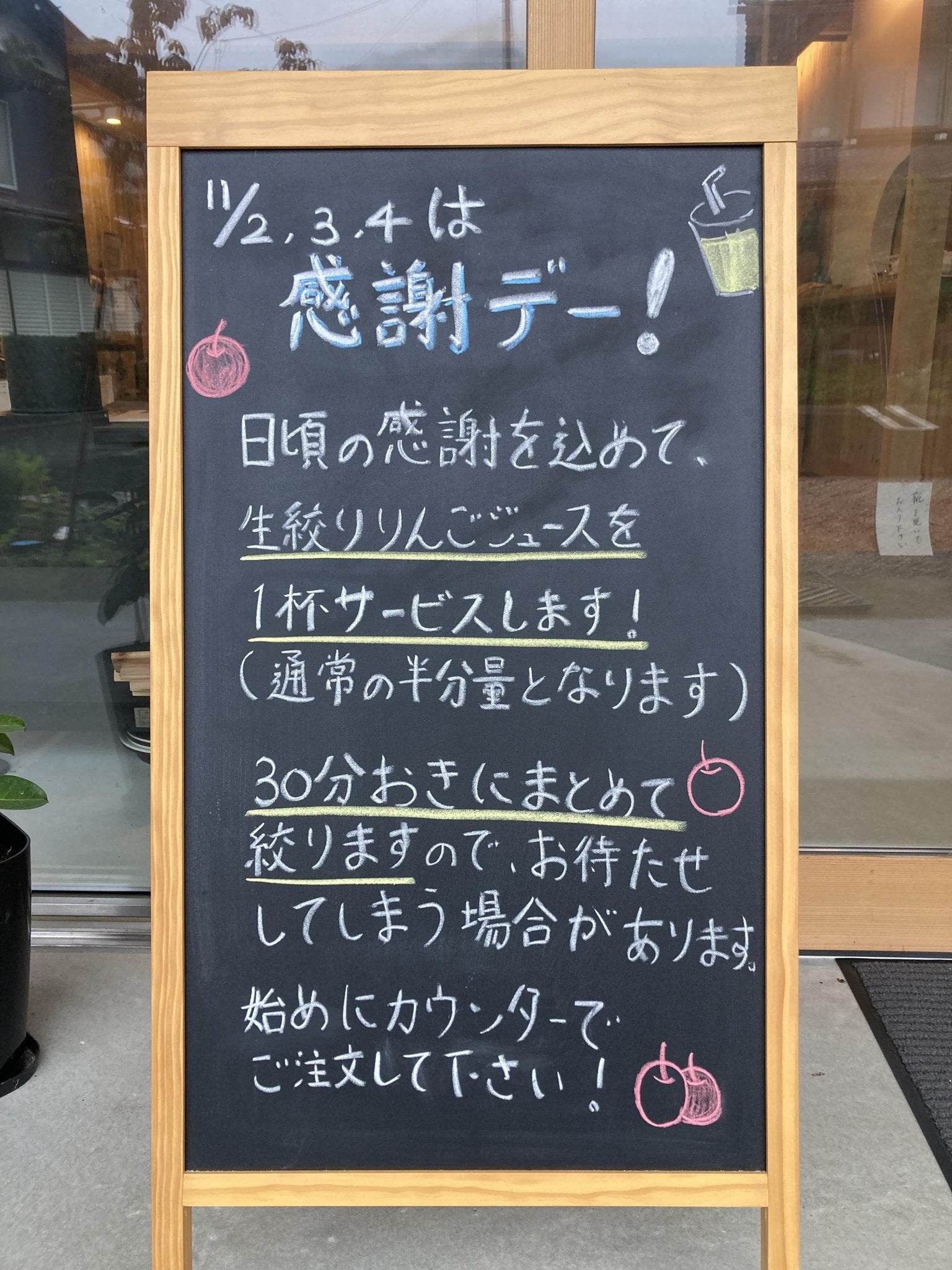 11月 2・3・4日は、秋の感謝DAY - 木戸脇果樹園 オーチャードハウス