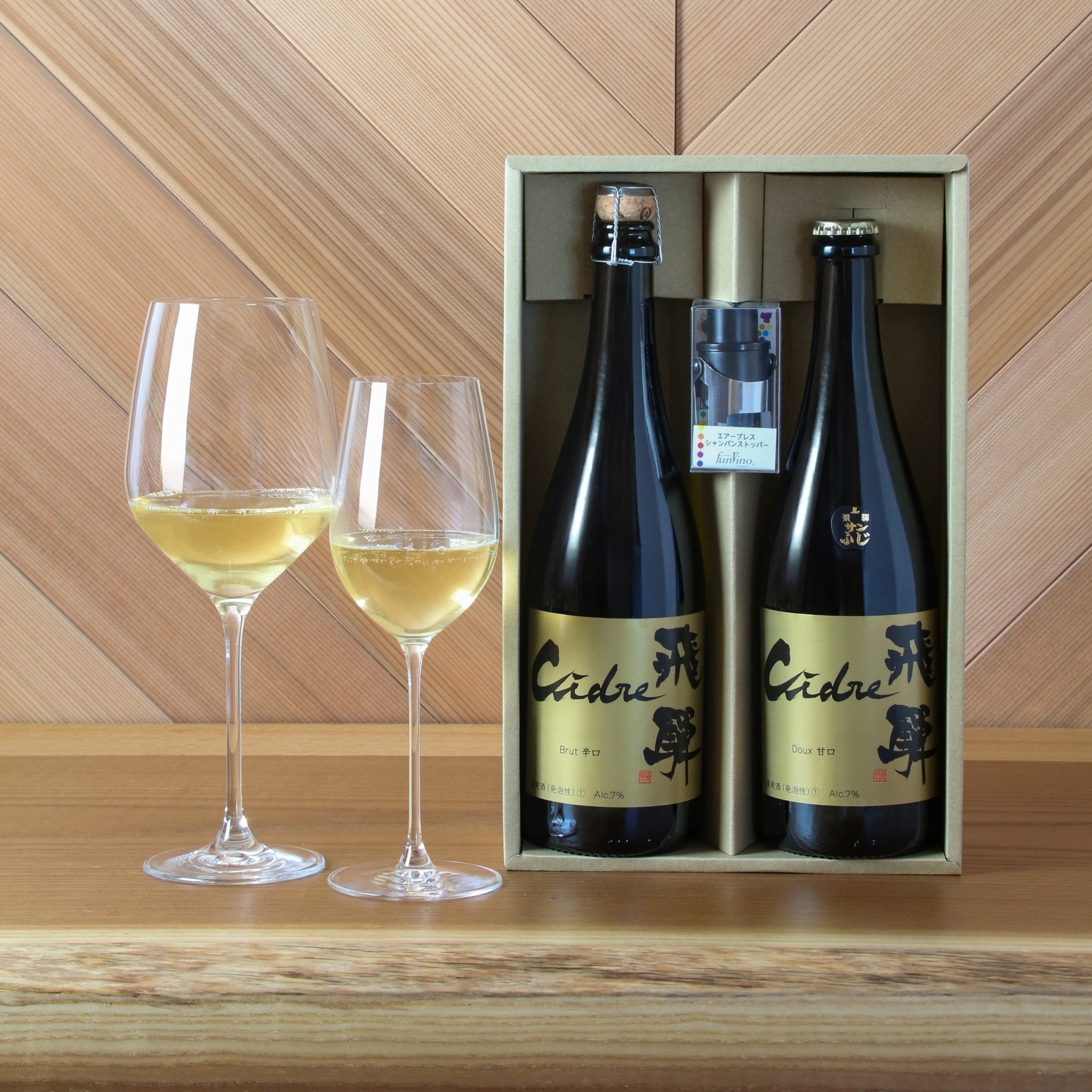 Cidre 飛騨(シードル飛騨)辛口・甘口 2本セット(贈答箱入) - 木戸脇果樹園 オーチャードハウス