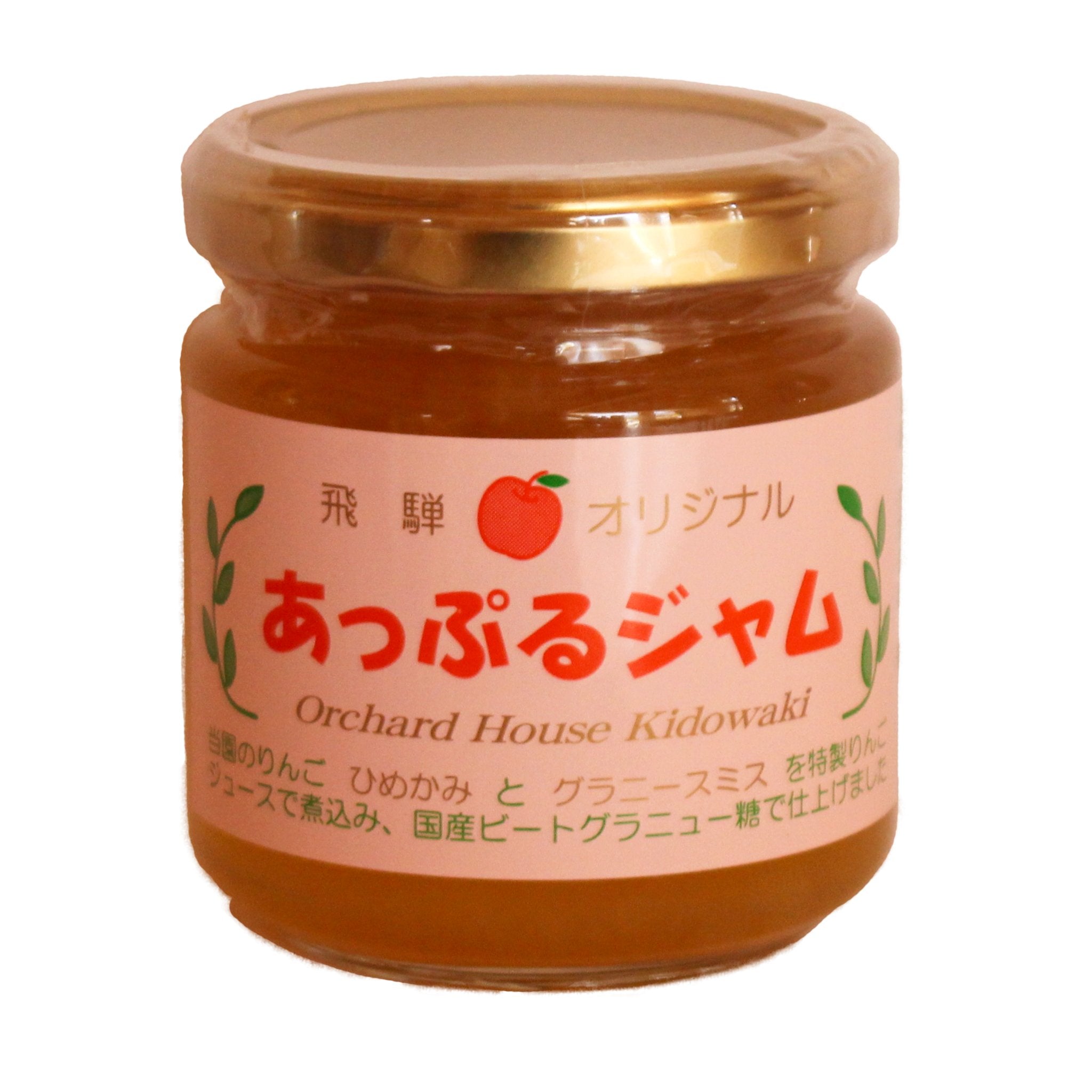 あっぷるジャム 箱入りセット - 木戸脇果樹園