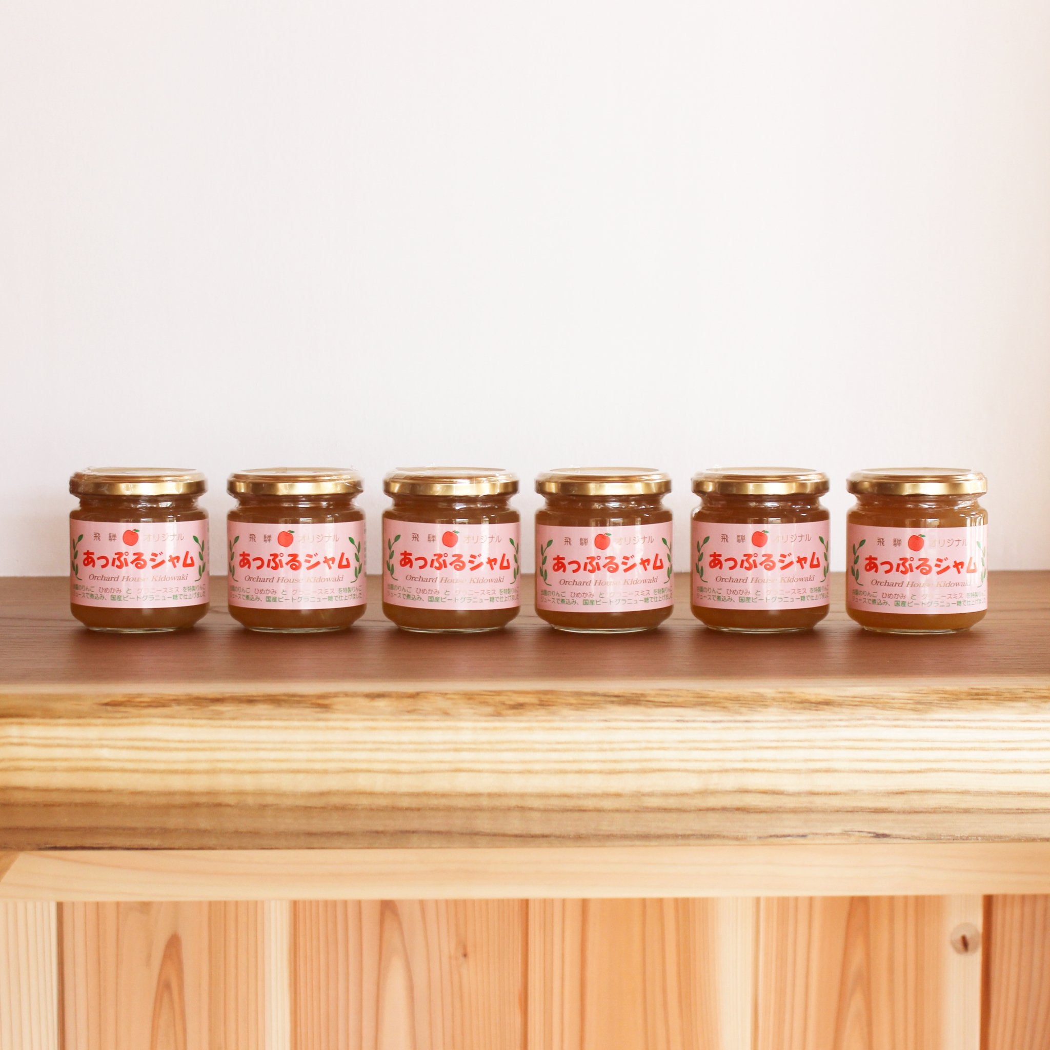 あっぷるジャム 箱入りセット - 木戸脇果樹園