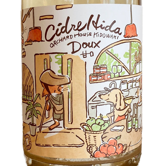 Cidre Hida（シードル飛騨）Doux・甘口　375ml・ハーフボトル - 木戸脇果樹園
