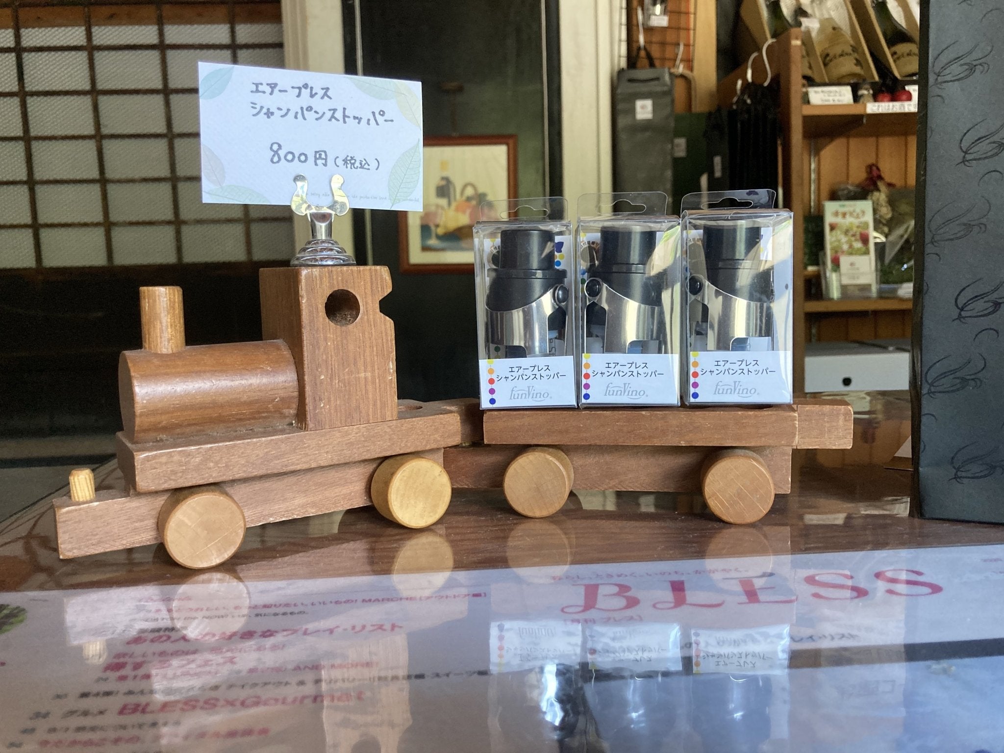 エアプレス（シャンパンストッパー） - 木戸脇果樹園