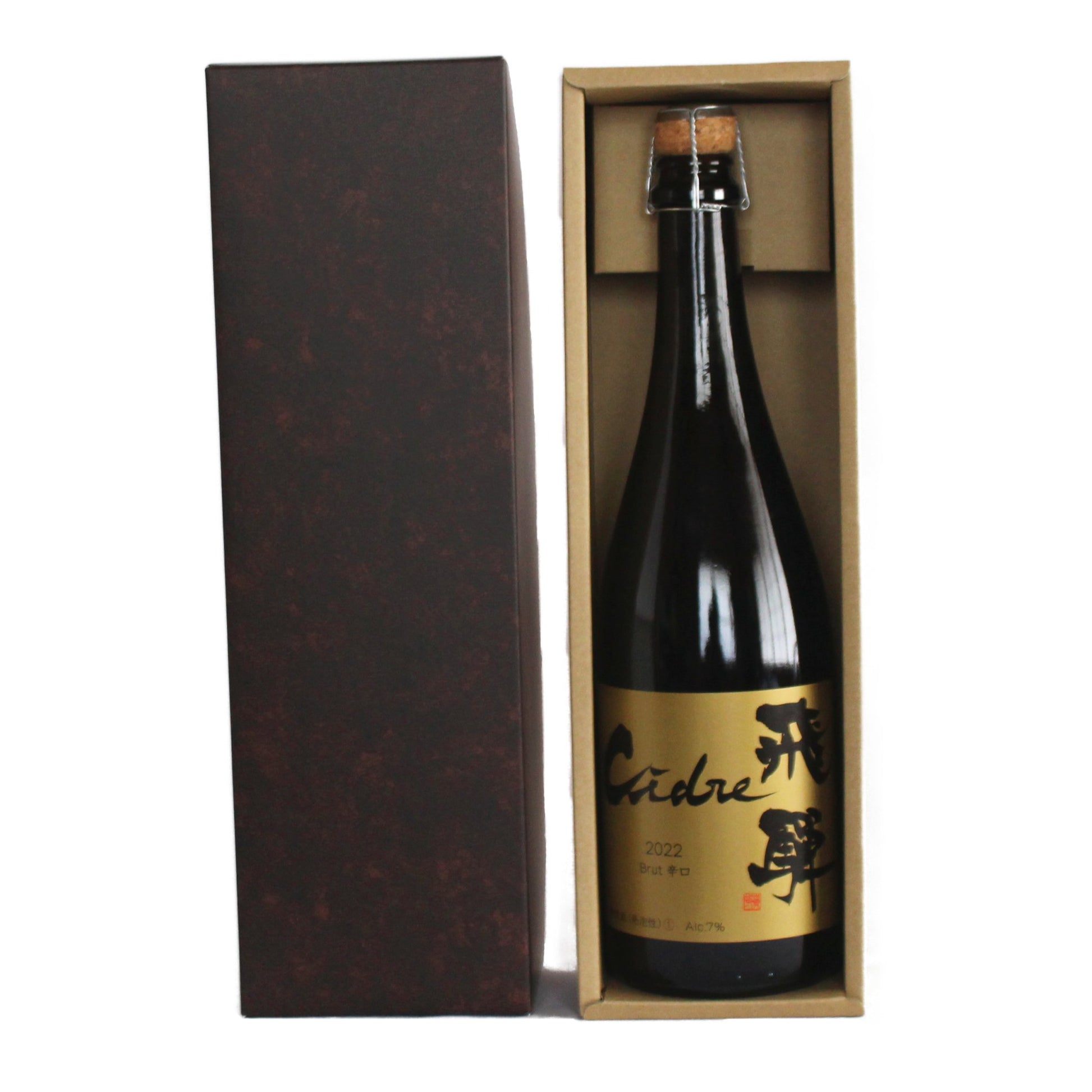 Cidre 飛騨（シードル飛騨）Brut・辛口　750ml - 木戸脇果樹園